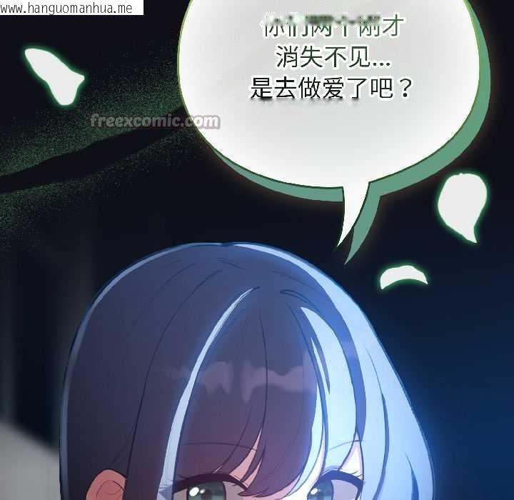韩国漫画配角的生存任务韩漫_配角的生存任务-第46话在线免费阅读-韩国漫画-第112张图片