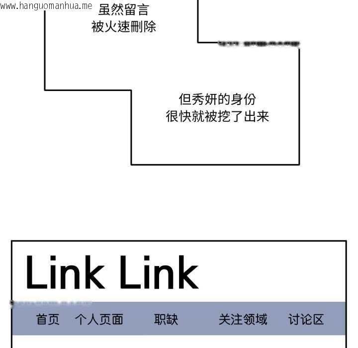 韩国漫画附属品少女的叛逆期韩漫_附属品少女的叛逆期-第31话在线免费阅读-韩国漫画-第136张图片