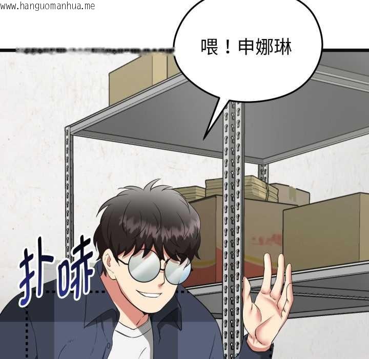 韩国漫画启动复仇系统/超真实征服游戏韩漫_启动复仇系统/超真实征服游戏-第3话在线免费阅读-韩国漫画-第17张图片