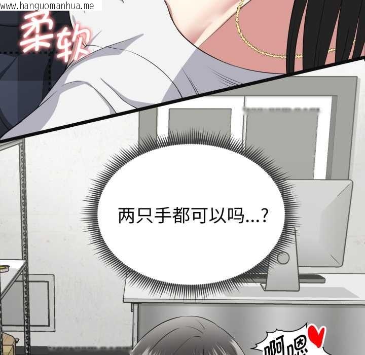 韩国漫画启动复仇系统/超真实征服游戏韩漫_启动复仇系统/超真实征服游戏-第2话在线免费阅读-韩国漫画-第114张图片