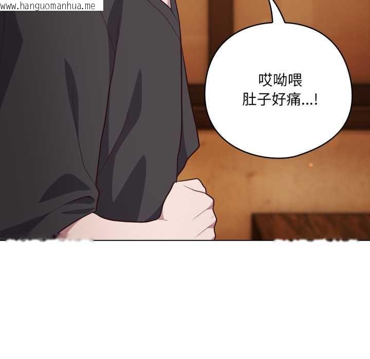 韩国漫画喵来的恋爱韩漫_喵来的恋爱-第50话在线免费阅读-韩国漫画-第139张图片