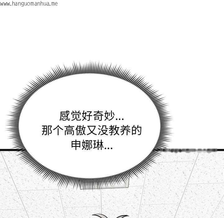 韩国漫画启动复仇系统/超真实征服游戏韩漫_启动复仇系统/超真实征服游戏-第2话在线免费阅读-韩国漫画-第24张图片