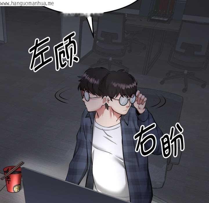 韩国漫画启动复仇系统/超真实征服游戏韩漫_启动复仇系统/超真实征服游戏-第1话在线免费阅读-韩国漫画-第17张图片