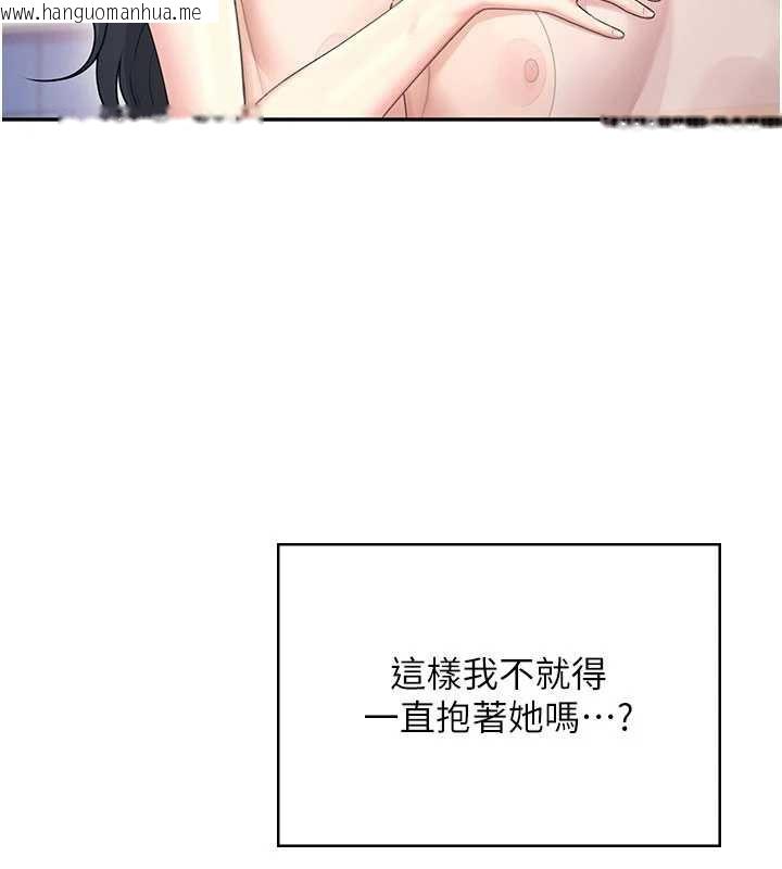 韩国漫画飞机杯女神连线中韩漫_飞机杯女神连线中-第44话-我的身体只有祢能碰在线免费阅读-韩国漫画-第40张图片