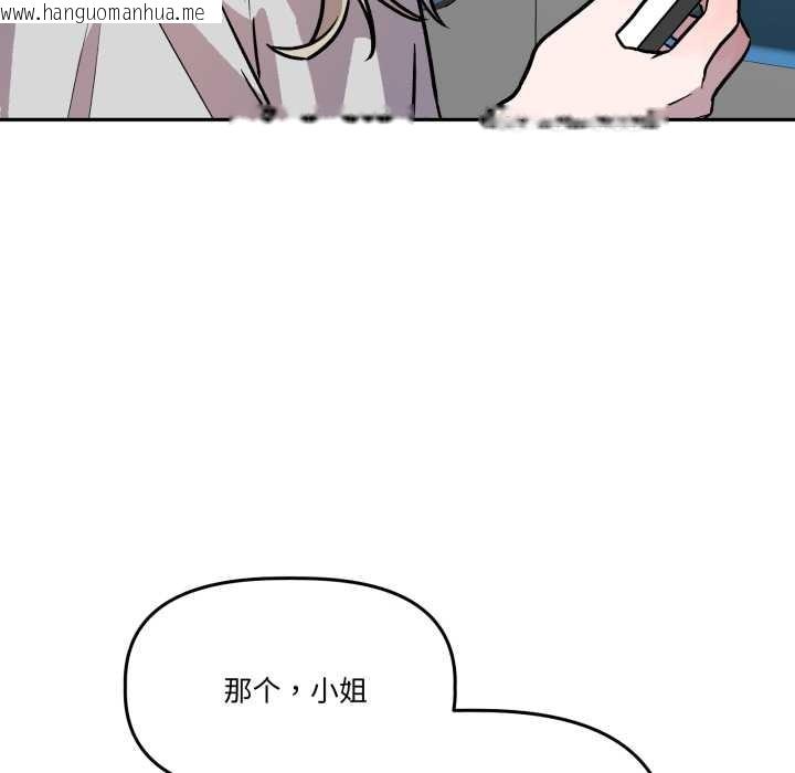 韩国漫画附属品少女的叛逆期韩漫_附属品少女的叛逆期-第31话在线免费阅读-韩国漫画-第69张图片