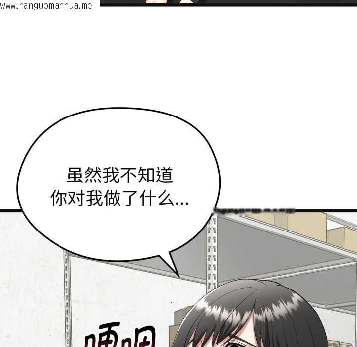 韩国漫画启动复仇系统/超真实征服游戏韩漫_启动复仇系统/超真实征服游戏-第2话在线免费阅读-韩国漫画-第32张图片