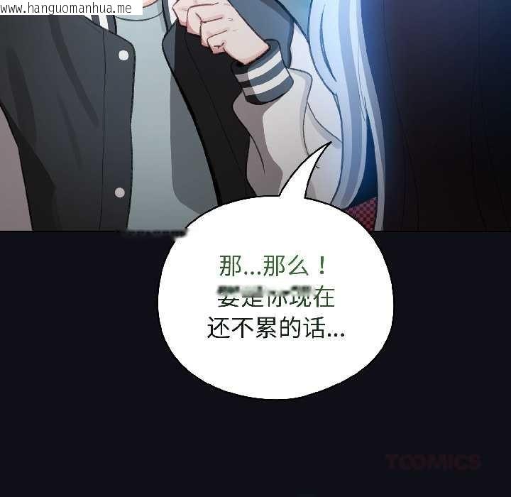 韩国漫画配角的生存任务韩漫_配角的生存任务-第46话在线免费阅读-韩国漫画-第119张图片