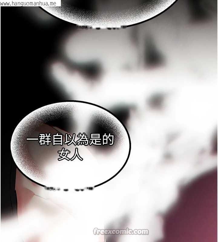 韩国漫画末日雕堡韩漫_末日雕堡-第60话-被烈火焚烧的娜琏在线免费阅读-韩国漫画-第70张图片