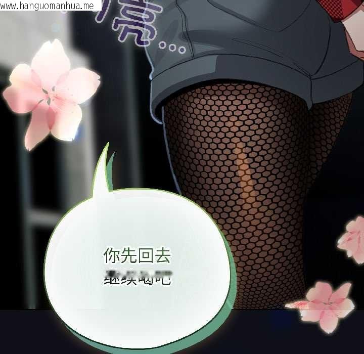 韩国漫画配角的生存任务韩漫_配角的生存任务-第46话在线免费阅读-韩国漫画-第139张图片