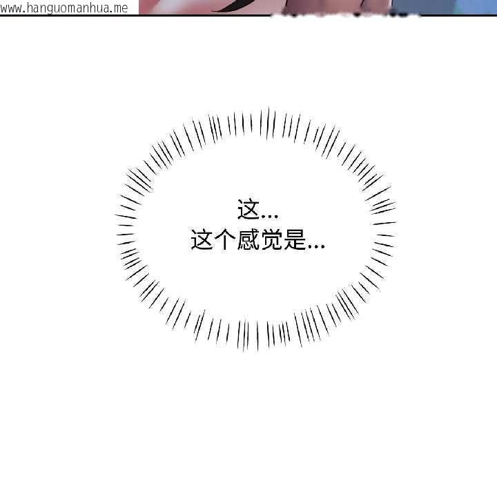 韩国漫画可以爱你吗韩漫_可以爱你吗-第85话在线免费阅读-韩国漫画-第120张图片