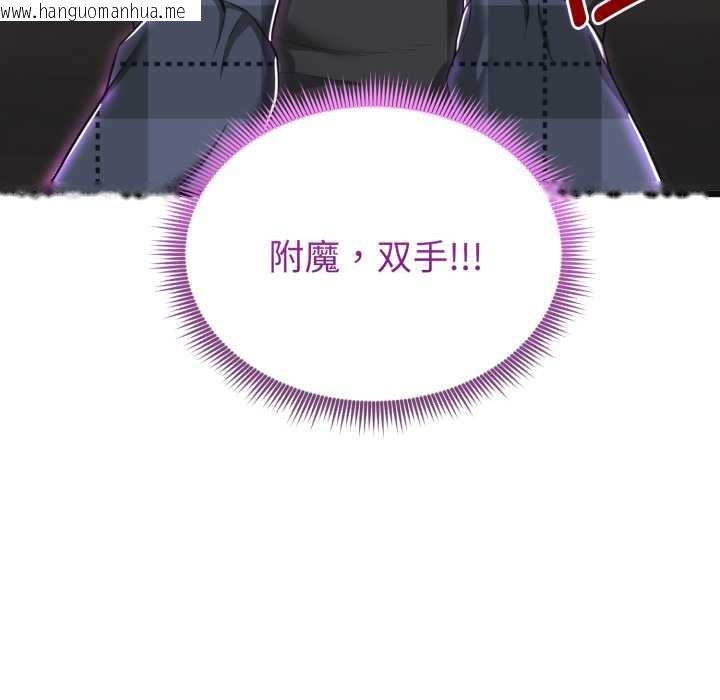 韩国漫画启动复仇系统/超真实征服游戏韩漫_启动复仇系统/超真实征服游戏-第2话在线免费阅读-韩国漫画-第116张图片