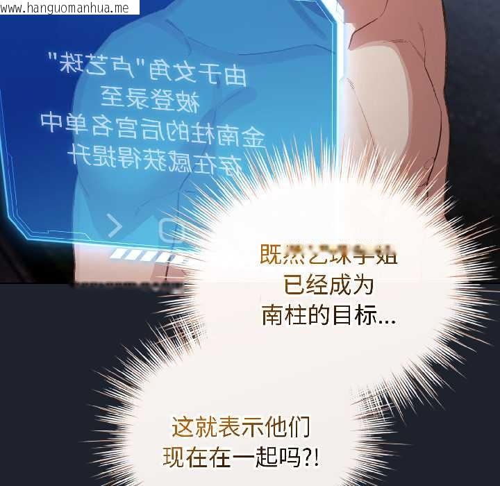 韩国漫画配角的生存任务韩漫_配角的生存任务-第46话在线免费阅读-韩国漫画-第64张图片