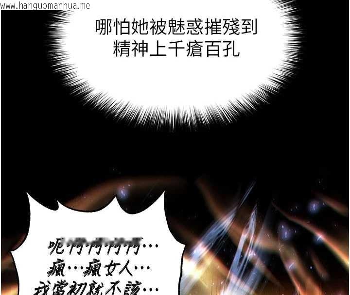 韩国漫画末日雕堡韩漫_末日雕堡-第60话-被烈火焚烧的娜琏在线免费阅读-韩国漫画-第255张图片