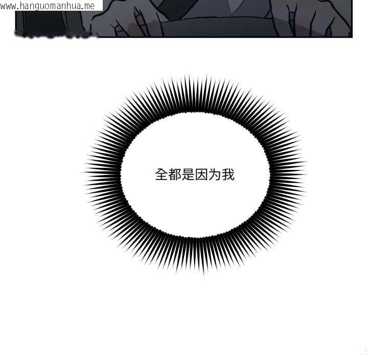 韩国漫画附属品少女的叛逆期韩漫_附属品少女的叛逆期-第31话在线免费阅读-韩国漫画-第47张图片