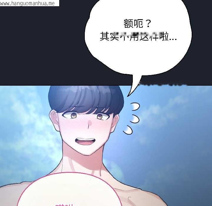 韩国漫画配角的生存任务韩漫_配角的生存任务-第46话在线免费阅读-韩国漫画-第41张图片