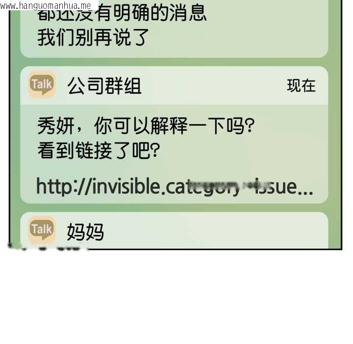 韩国漫画附属品少女的叛逆期韩漫_附属品少女的叛逆期-第31话在线免费阅读-韩国漫画-第120张图片