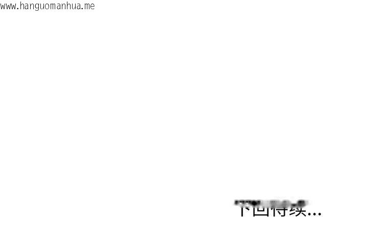 韩国漫画启动复仇系统/超真实征服游戏韩漫_启动复仇系统/超真实征服游戏-第3话在线免费阅读-韩国漫画-第201张图片