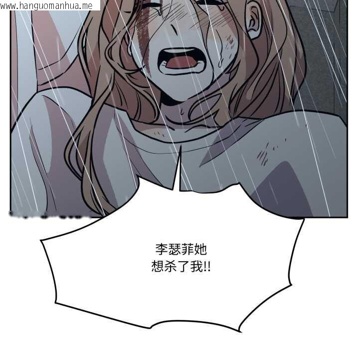 韩国漫画附属品少女的叛逆期韩漫_附属品少女的叛逆期-第31话在线免费阅读-韩国漫画-第29张图片