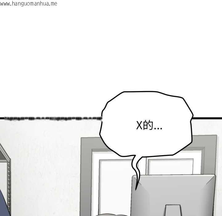 韩国漫画启动复仇系统/超真实征服游戏韩漫_启动复仇系统/超真实征服游戏-第3话在线免费阅读-韩国漫画-第41张图片