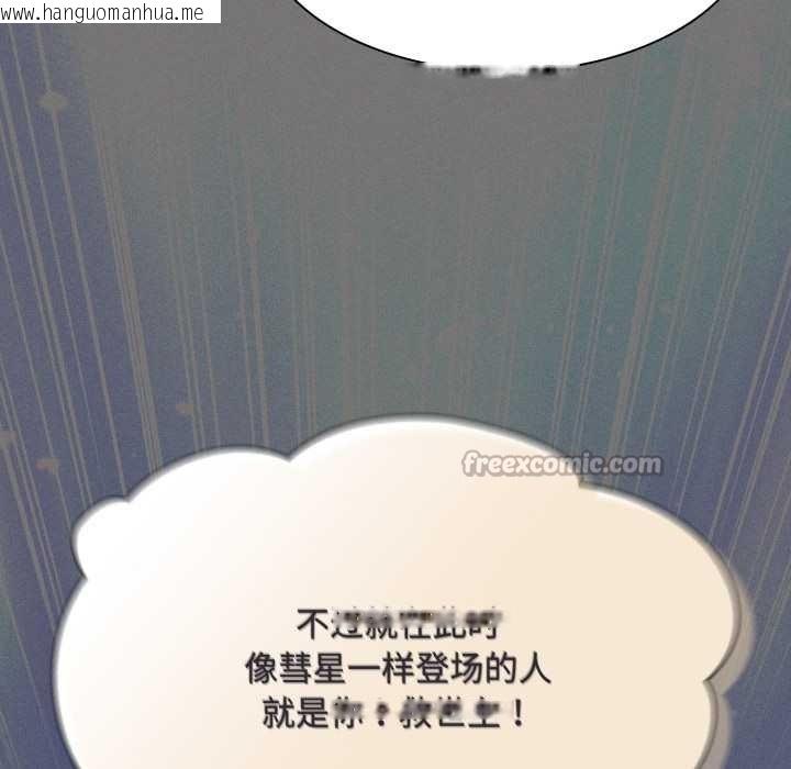 韩国漫画神圣陷阱韩漫_神圣陷阱-第26话在线免费阅读-韩国漫画-第140张图片