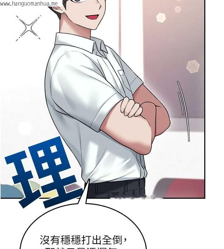 韩国漫画飞机杯女神连线中韩漫_飞机杯女神连线中-第44话-我的身体只有祢能碰在线免费阅读-韩国漫画-第167张图片