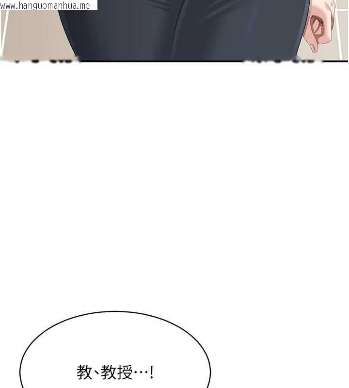 韩国漫画倒追游戏韩漫_倒追游戏-第32话-向主人开房请罪在线免费阅读-韩国漫画-第54张图片