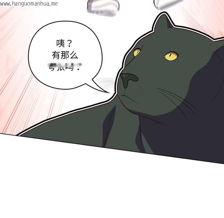 韩国漫画喵来的恋爱韩漫_喵来的恋爱-第50话在线免费阅读-韩国漫画-第17张图片