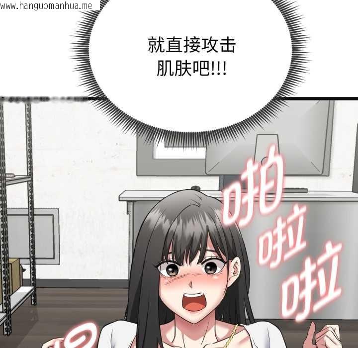 韩国漫画启动复仇系统/超真实征服游戏韩漫_启动复仇系统/超真实征服游戏-第2话在线免费阅读-韩国漫画-第125张图片