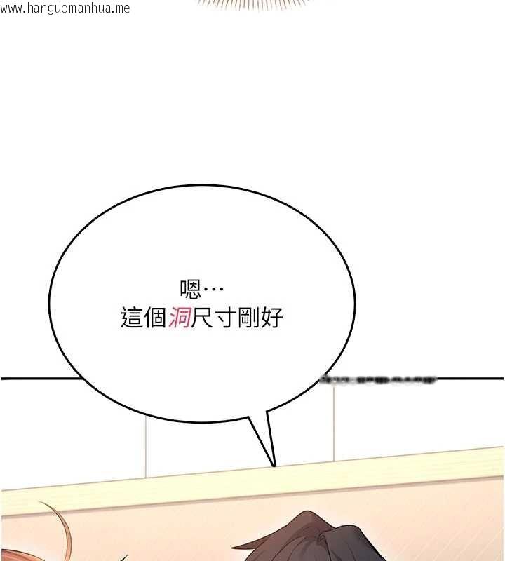 韩国漫画飞机杯女神连线中韩漫_飞机杯女神连线中-第44话-我的身体只有祢能碰在线免费阅读-韩国漫画-第111张图片