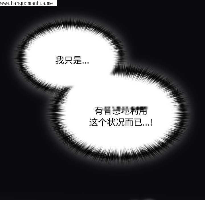 韩国漫画神圣陷阱韩漫_神圣陷阱-第26话在线免费阅读-韩国漫画-第163张图片