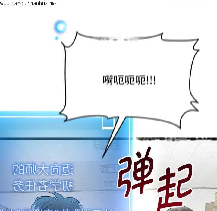 韩国漫画启动复仇系统/超真实征服游戏韩漫_启动复仇系统/超真实征服游戏-第1话在线免费阅读-韩国漫画-第186张图片