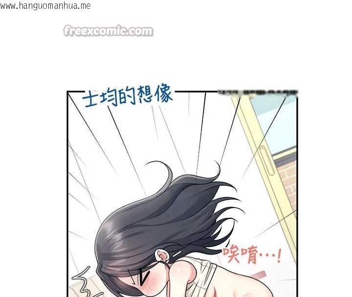 韩国漫画飞机杯女神连线中韩漫_飞机杯女神连线中-第44话-我的身体只有祢能碰在线免费阅读-韩国漫画-第42张图片