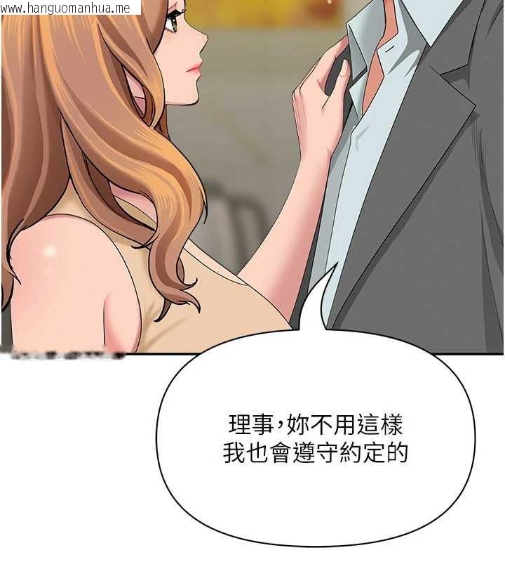 韩国漫画罪爱人妻韩漫_罪爱人妻-第15话-努力遵守约定的女上司在线免费阅读-韩国漫画-第71张图片