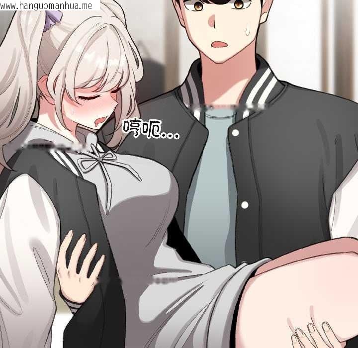 韩国漫画配角的生存任务韩漫_配角的生存任务-第46话在线免费阅读-韩国漫画-第99张图片