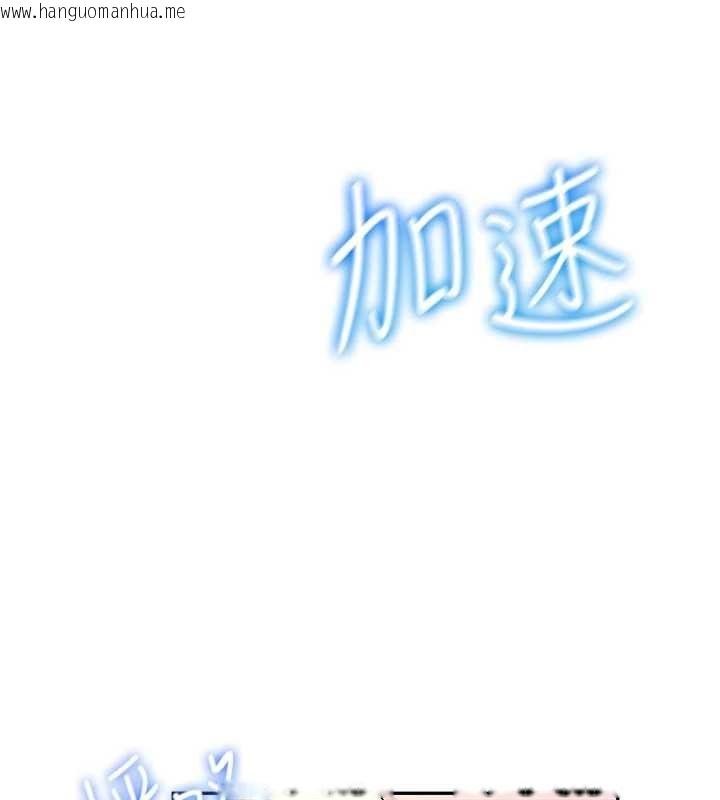 韩国漫画飞机杯女神连线中韩漫_飞机杯女神连线中-第44话-我的身体只有祢能碰在线免费阅读-韩国漫画-第15张图片