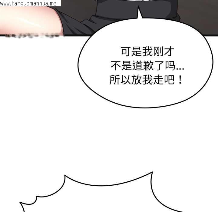 韩国漫画启动复仇系统/超真实征服游戏韩漫_启动复仇系统/超真实征服游戏-第2话在线免费阅读-韩国漫画-第34张图片