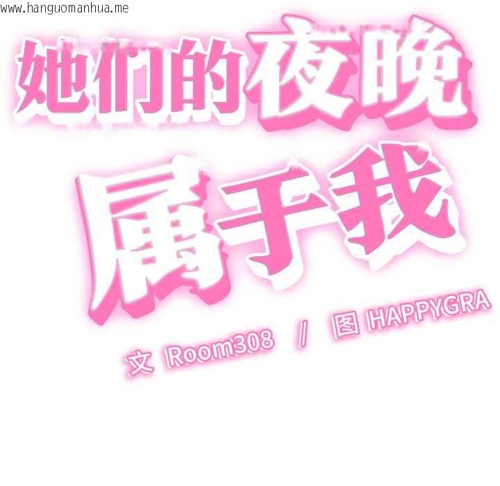 韩国漫画她们的夜晚属于我/与人妻有个秘密韩漫_她们的夜晚属于我/与人妻有个秘密-第23话在线免费阅读-韩国漫画-第5张图片