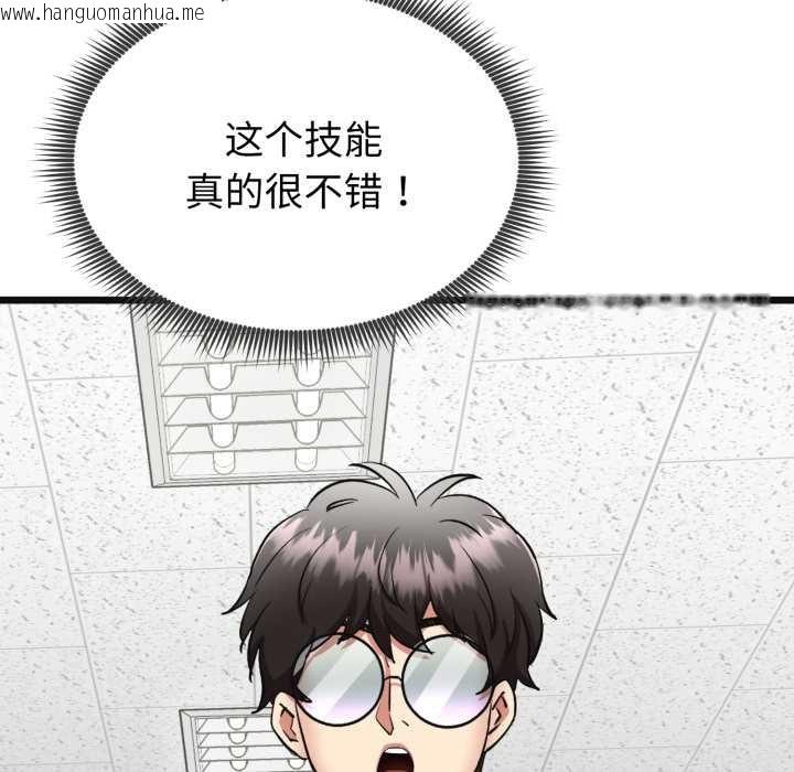 韩国漫画启动复仇系统/超真实征服游戏韩漫_启动复仇系统/超真实征服游戏-第2话在线免费阅读-韩国漫画-第27张图片