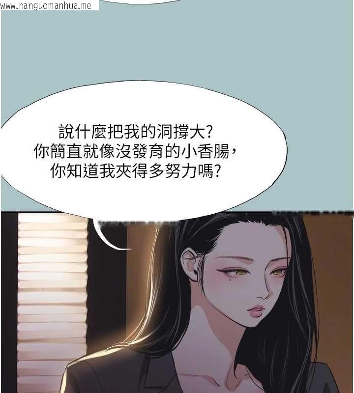 韩国漫画不要恋爱要打砲韩漫_不要恋爱要打砲-第25话-得不到的女人在线免费阅读-韩国漫画-第36张图片