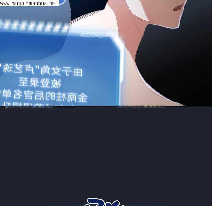 韩国漫画配角的生存任务韩漫_配角的生存任务-第46话在线免费阅读-韩国漫画-第60张图片