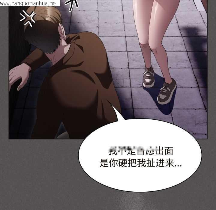 韩国漫画神圣陷阱韩漫_神圣陷阱-第26话在线免费阅读-韩国漫画-第75张图片