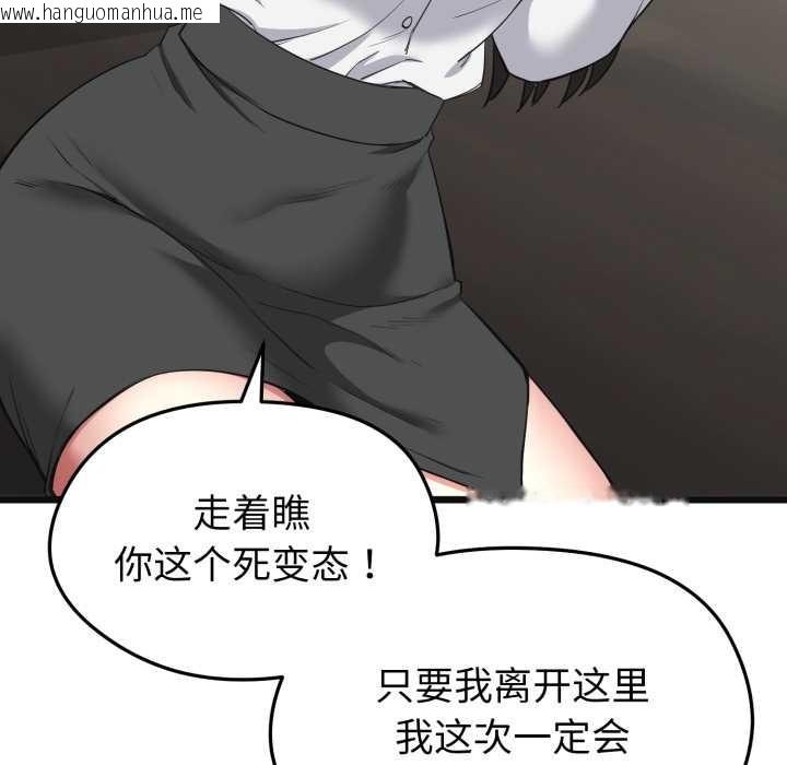 韩国漫画启动复仇系统/超真实征服游戏韩漫_启动复仇系统/超真实征服游戏-第2话在线免费阅读-韩国漫画-第85张图片