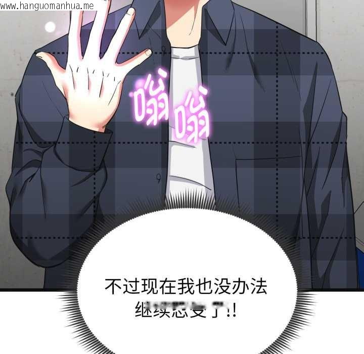 韩国漫画启动复仇系统/超真实征服游戏韩漫_启动复仇系统/超真实征服游戏-第2话在线免费阅读-韩国漫画-第93张图片