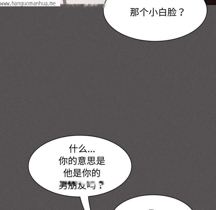 韩国漫画神圣陷阱韩漫_神圣陷阱-第26话在线免费阅读-韩国漫画-第32张图片
