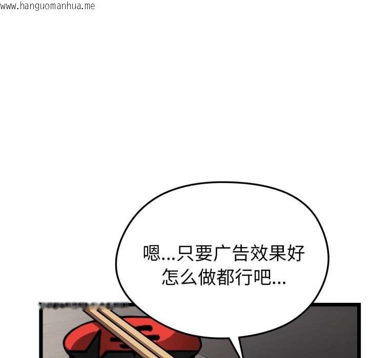 韩国漫画启动复仇系统/超真实征服游戏韩漫_启动复仇系统/超真实征服游戏-第1话在线免费阅读-韩国漫画-第50张图片
