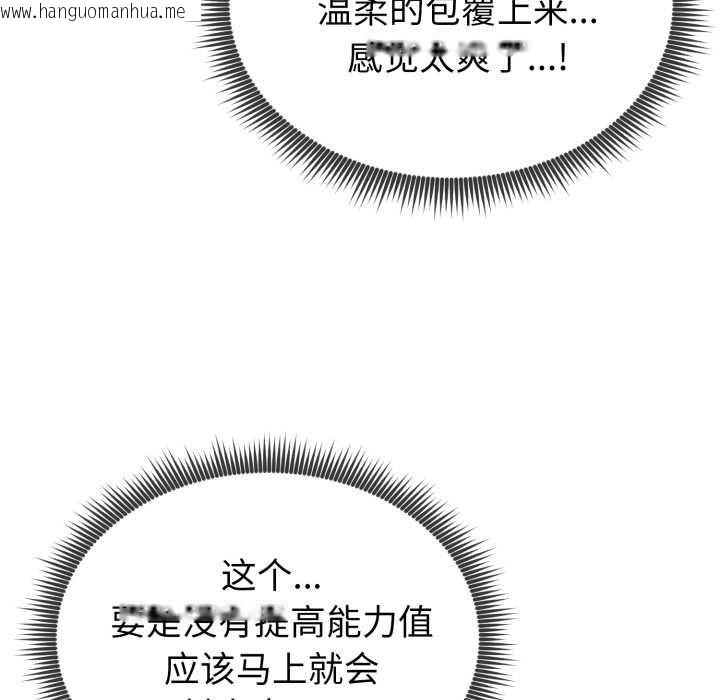 韩国漫画启动复仇系统/超真实征服游戏韩漫_启动复仇系统/超真实征服游戏-第3话在线免费阅读-韩国漫画-第165张图片