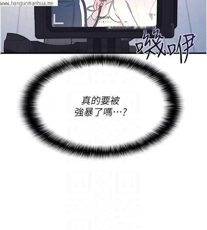 韩国漫画羞耻课堂韩漫_羞耻课堂-第19话-射在贱货的嘴里在线免费阅读-韩国漫画-第90张图片