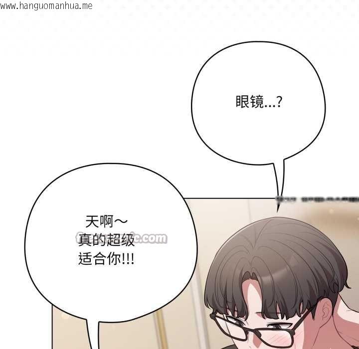 韩国漫画喵来的恋爱韩漫_喵来的恋爱-第50话在线免费阅读-韩国漫画-第70张图片