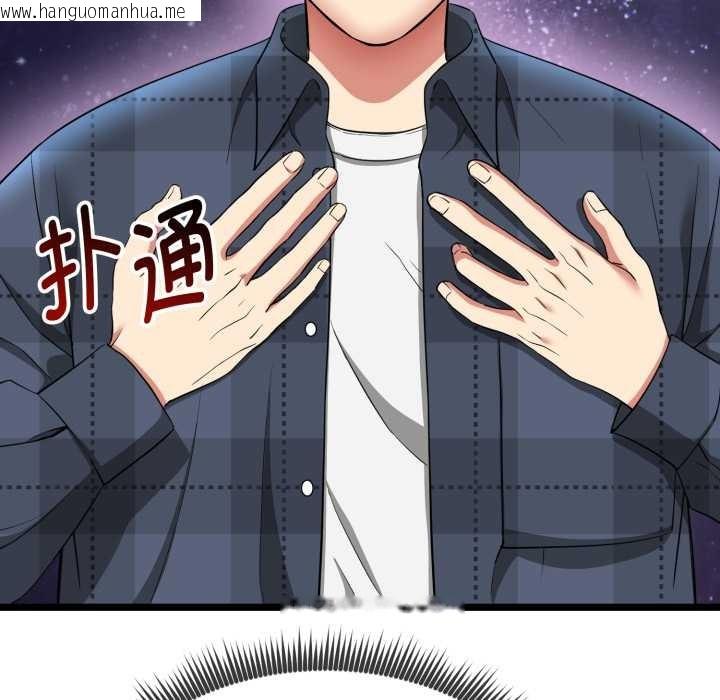 韩国漫画启动复仇系统/超真实征服游戏韩漫_启动复仇系统/超真实征服游戏-第1话在线免费阅读-韩国漫画-第229张图片