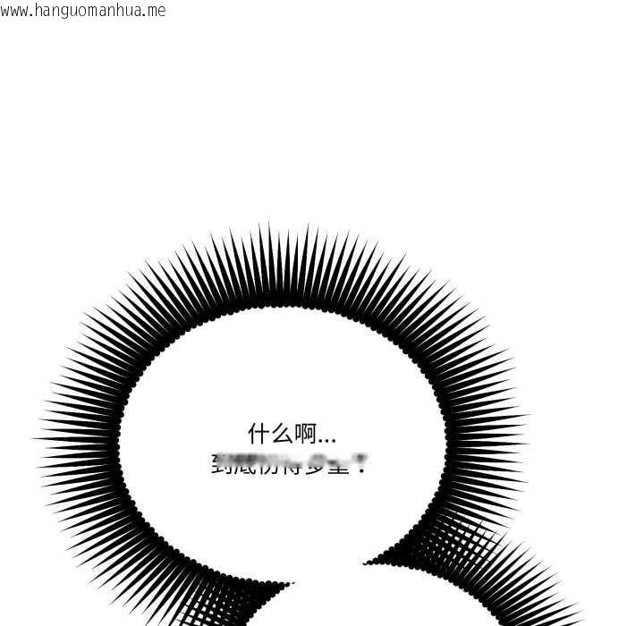 韩国漫画附属品少女的叛逆期韩漫_附属品少女的叛逆期-第31话在线免费阅读-韩国漫画-第96张图片